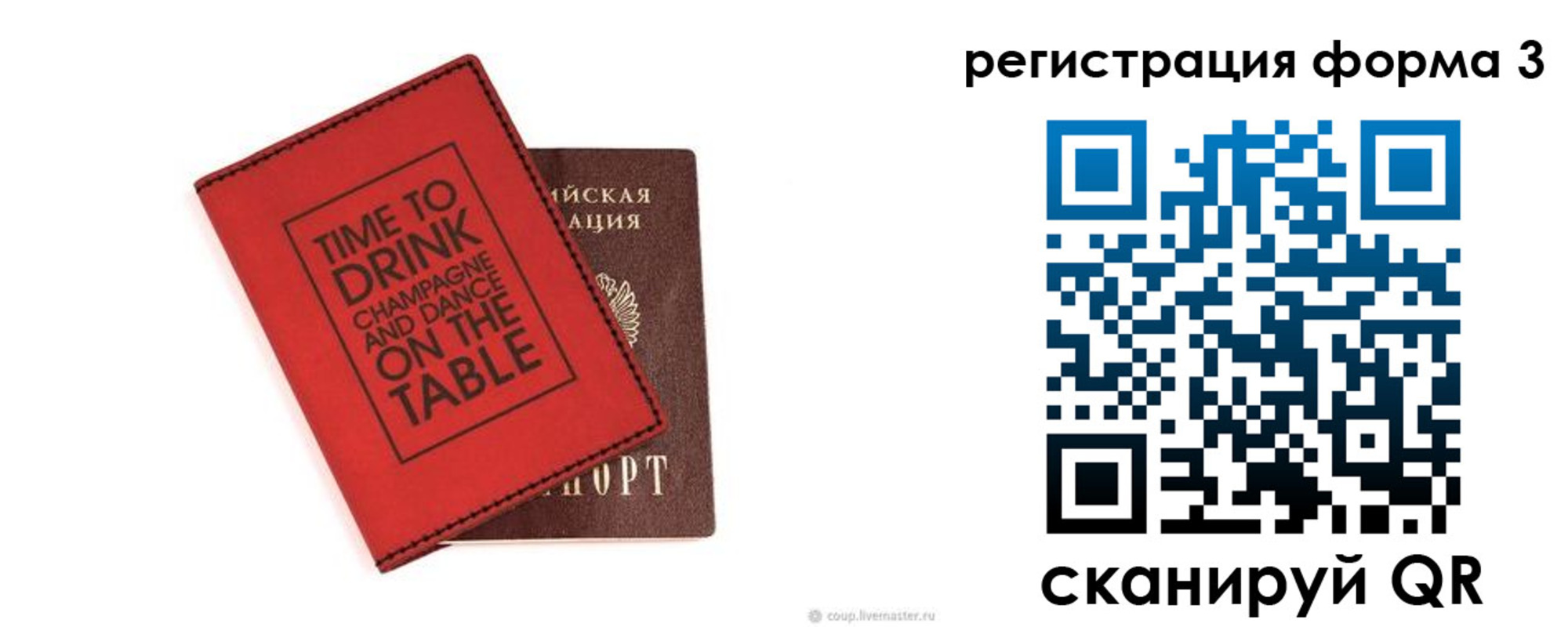 прописка для кредита в Сосновке
